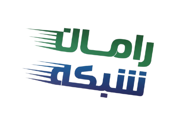 رامان شبکه